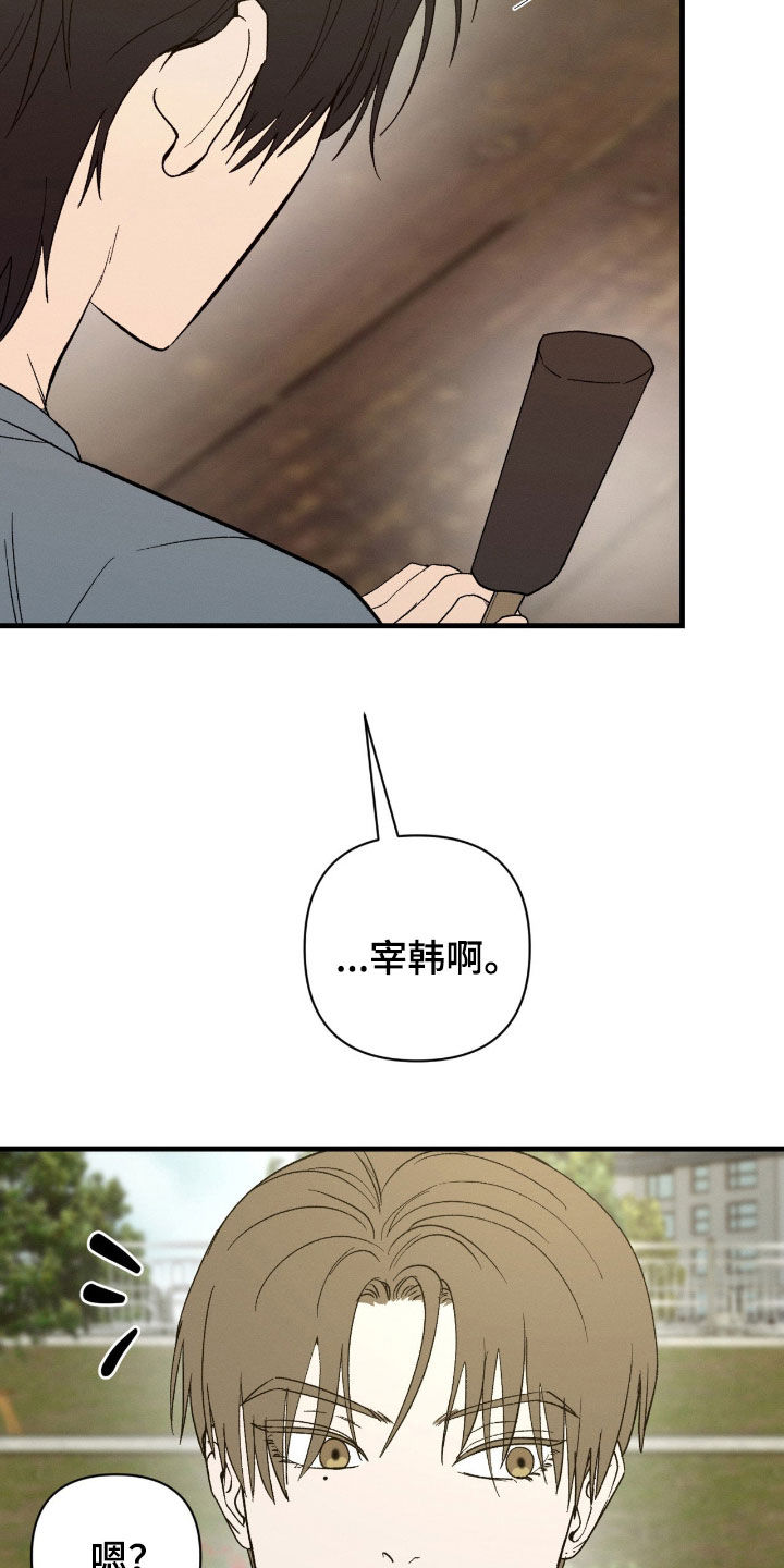 失控纠缠动画解说漫画,第48章：谢谢你（完结）5图
