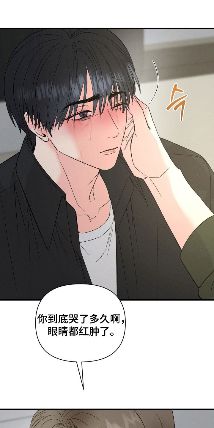 失控关系小说介绍漫画,第46章：一切都来得及3图
