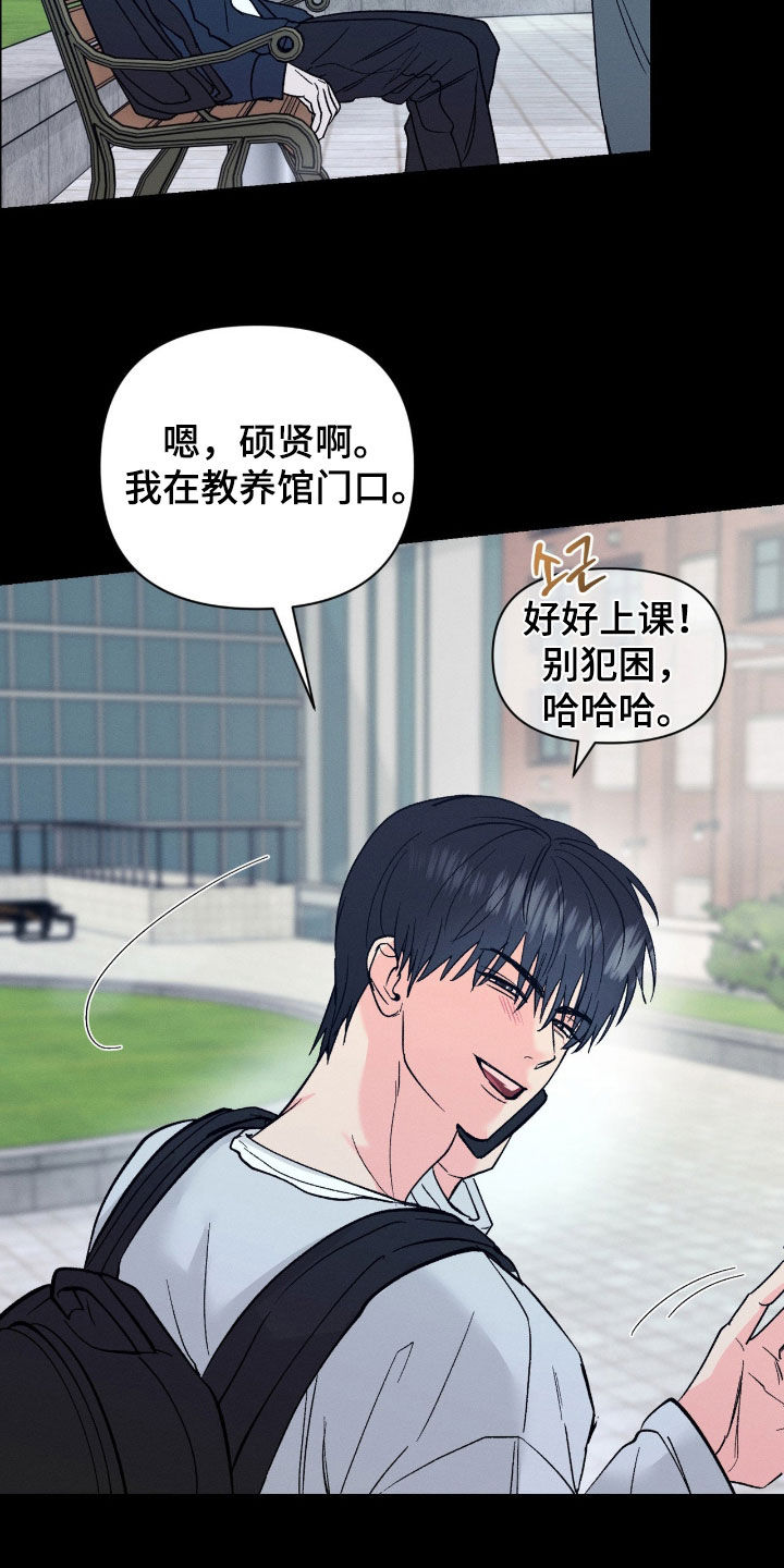 失控纠缠硕贤经典台词漫画,第41章：感到后悔1图