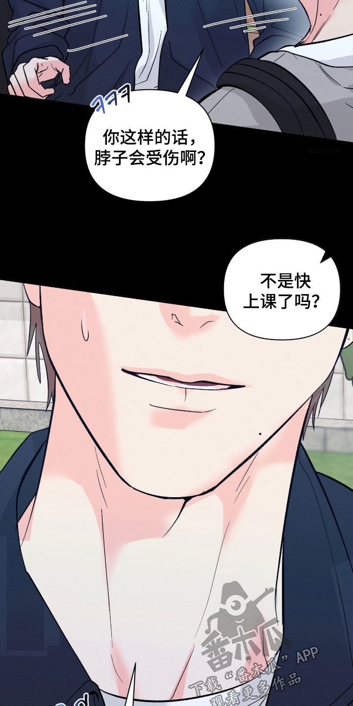 失控暧昧漫画,第41章：感到后悔4图