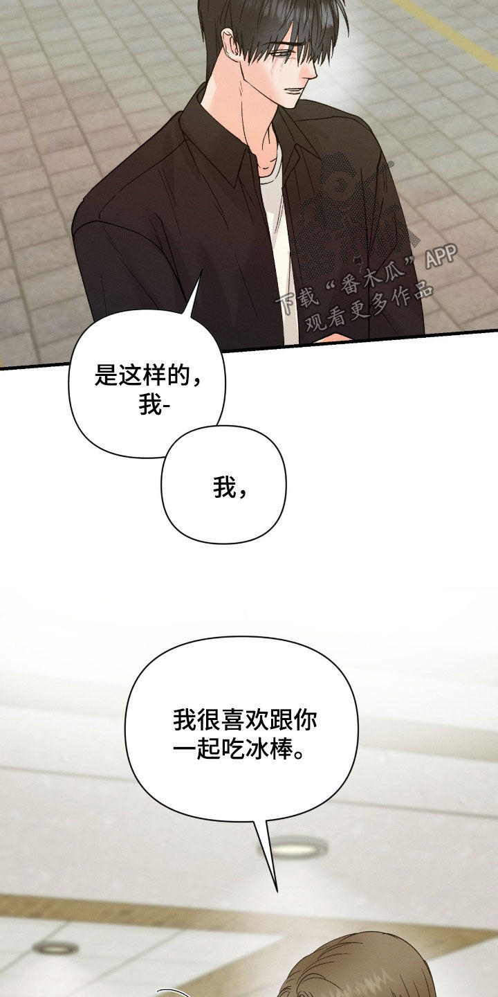 失控纠缠动漫在线观看漫画,第45章：无法接受5图