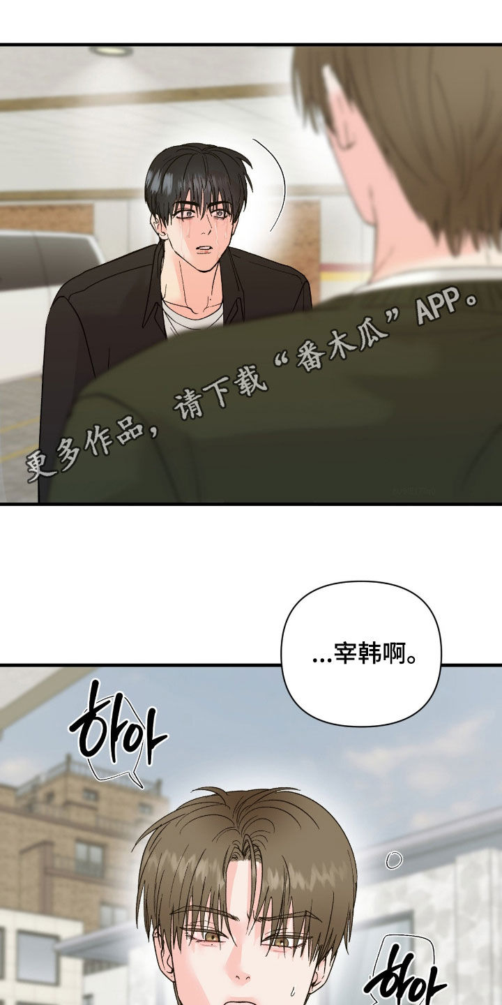 失控纠缠动漫在线观看漫画,第45章：无法接受1图