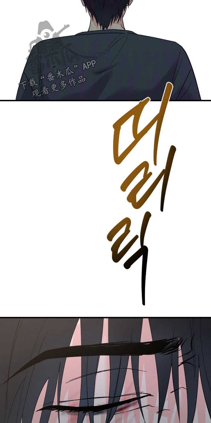 失控说分手后又极力纠缠漫画,第40章：不想去想3图