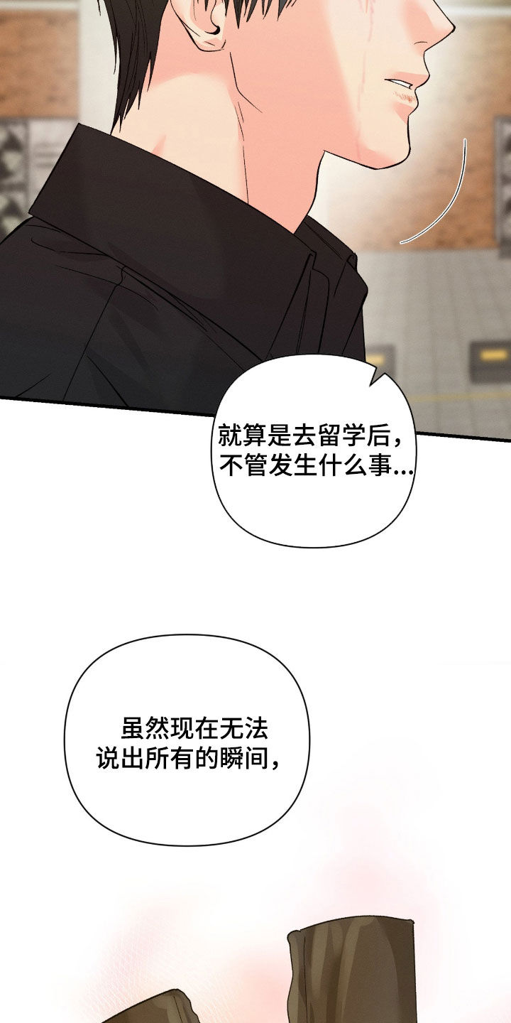 失控纠缠动漫在线观看漫画,第45章：无法接受4图