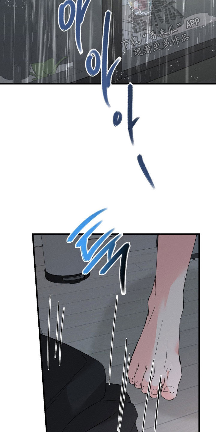 失控说分手后又极力纠缠漫画,第39章：我不该这样3图