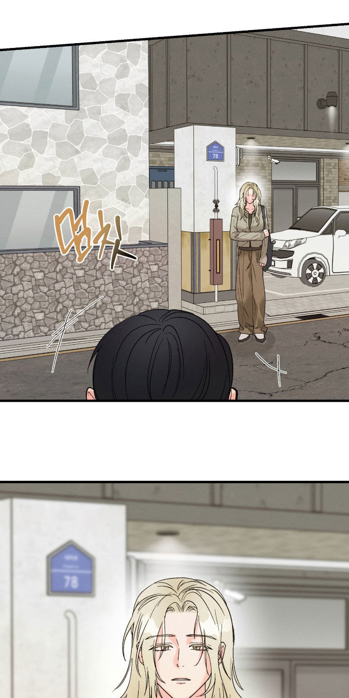 情绪失控一直纠缠漫画,第43章：别逃走1图