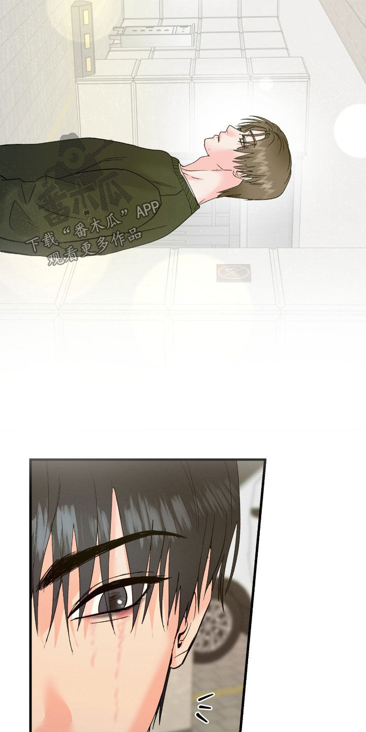 失控纠缠动漫在线观看漫画,第45章：无法接受3图
