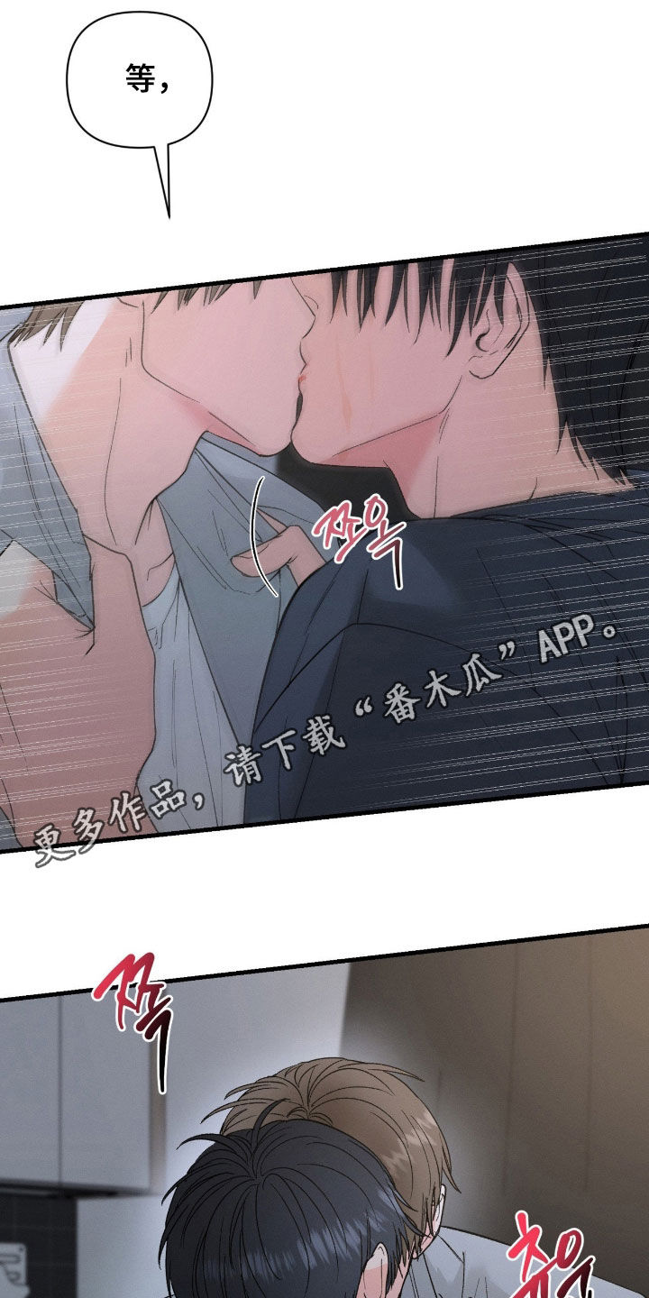 失控说分手后又极力纠缠漫画,第40章：不想去想1图