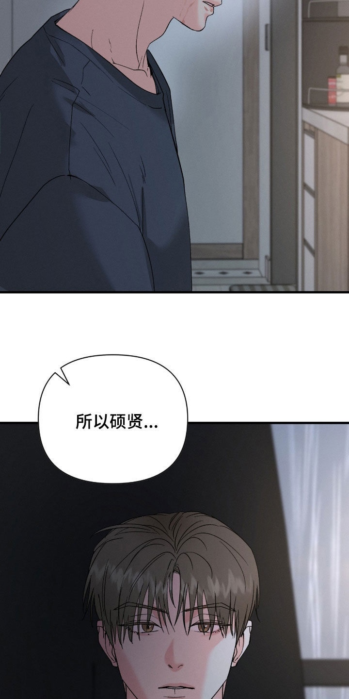 失控说分手后又极力纠缠漫画,第39章：我不该这样5图