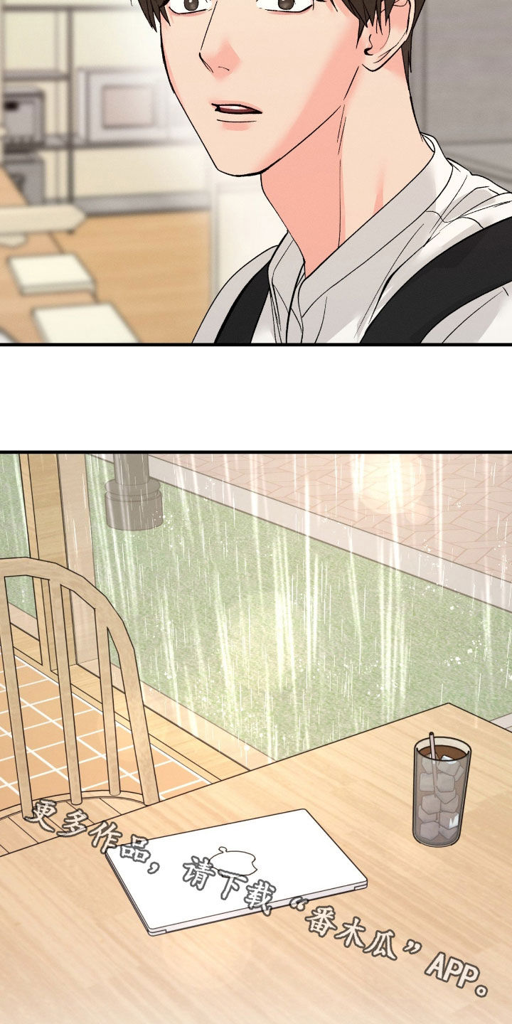 失控暧昧漫画,第42章：搞笑的家伙1图