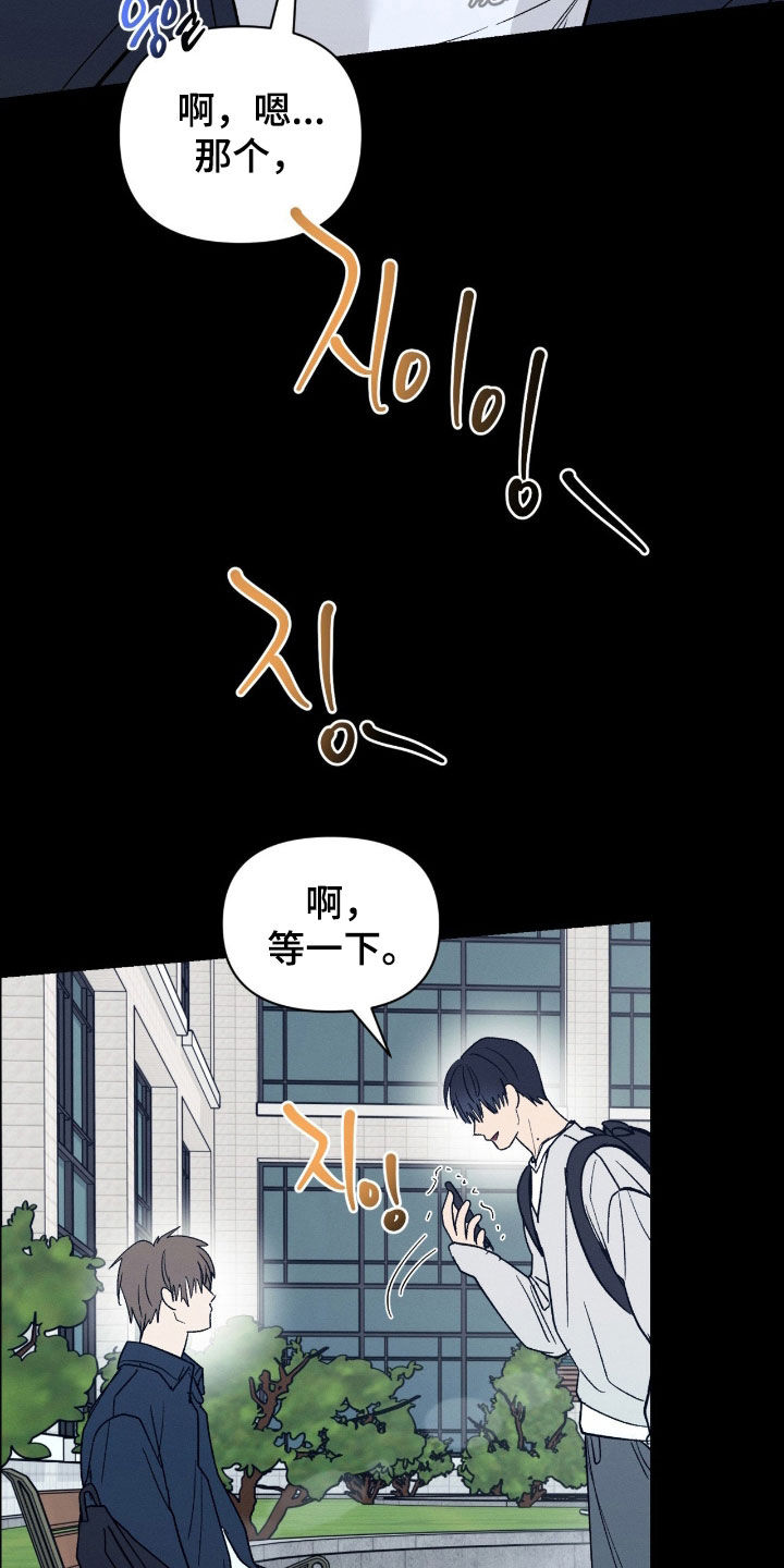 失控暧昧漫画,第41章：感到后悔5图
