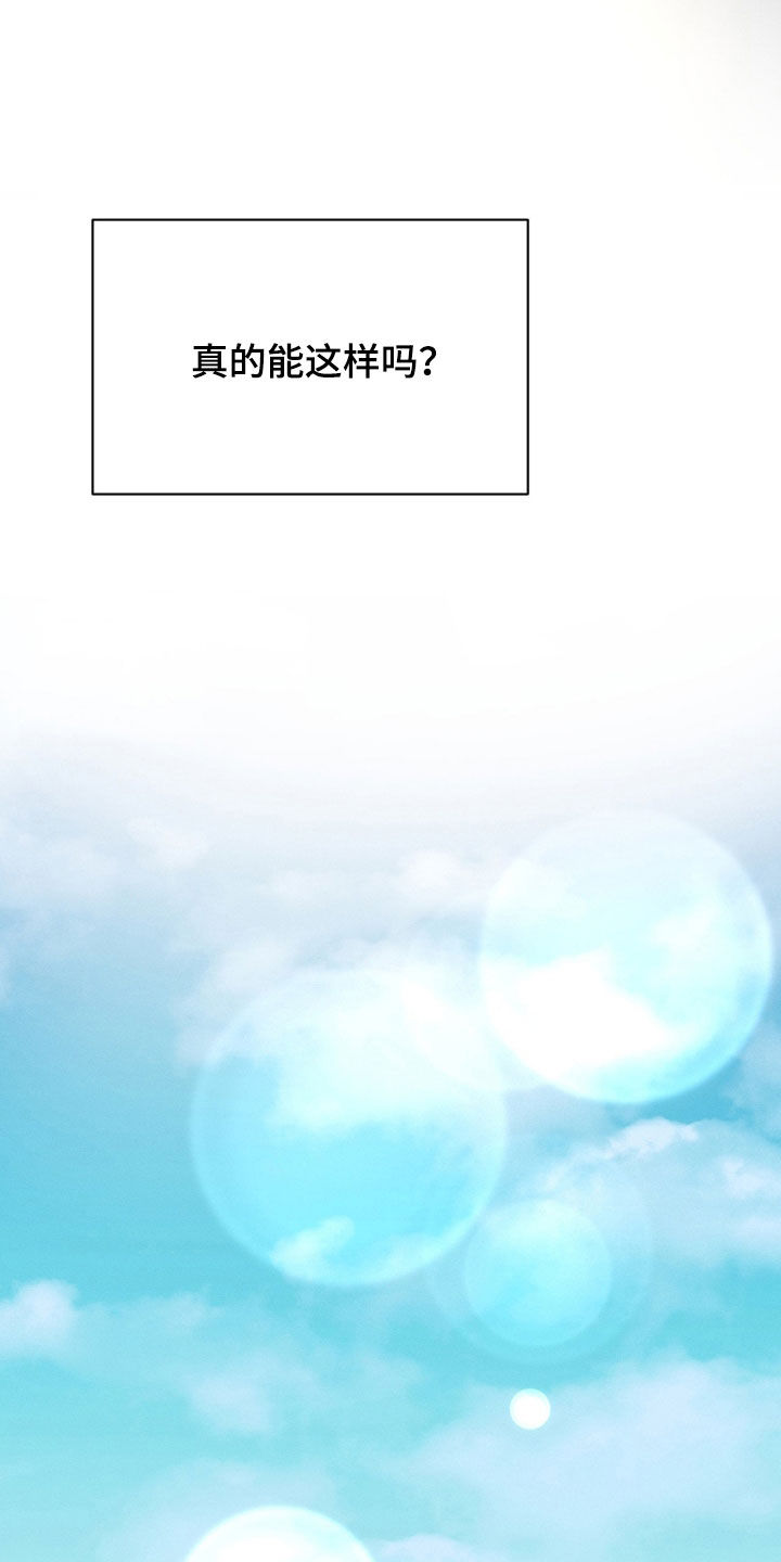 失控纠缠动画解说漫画,第48章：谢谢你（完结）1图
