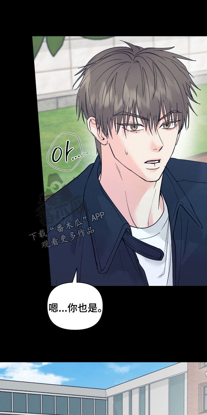 失控纠缠硕贤经典台词漫画,第41章：感到后悔2图