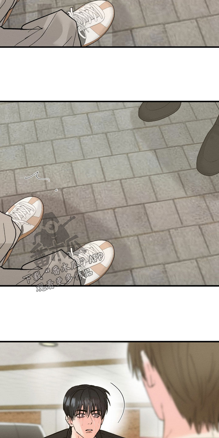 失控纠缠漫画,第44章：不要再那样了3图