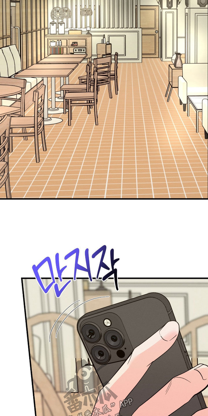 失控暧昧漫画,第42章：搞笑的家伙1图