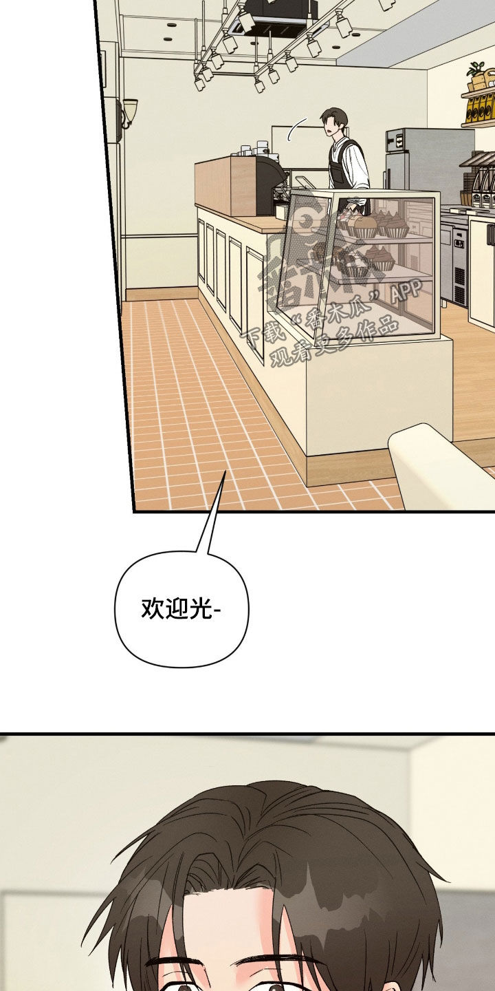 失控暧昧漫画,第42章：搞笑的家伙5图