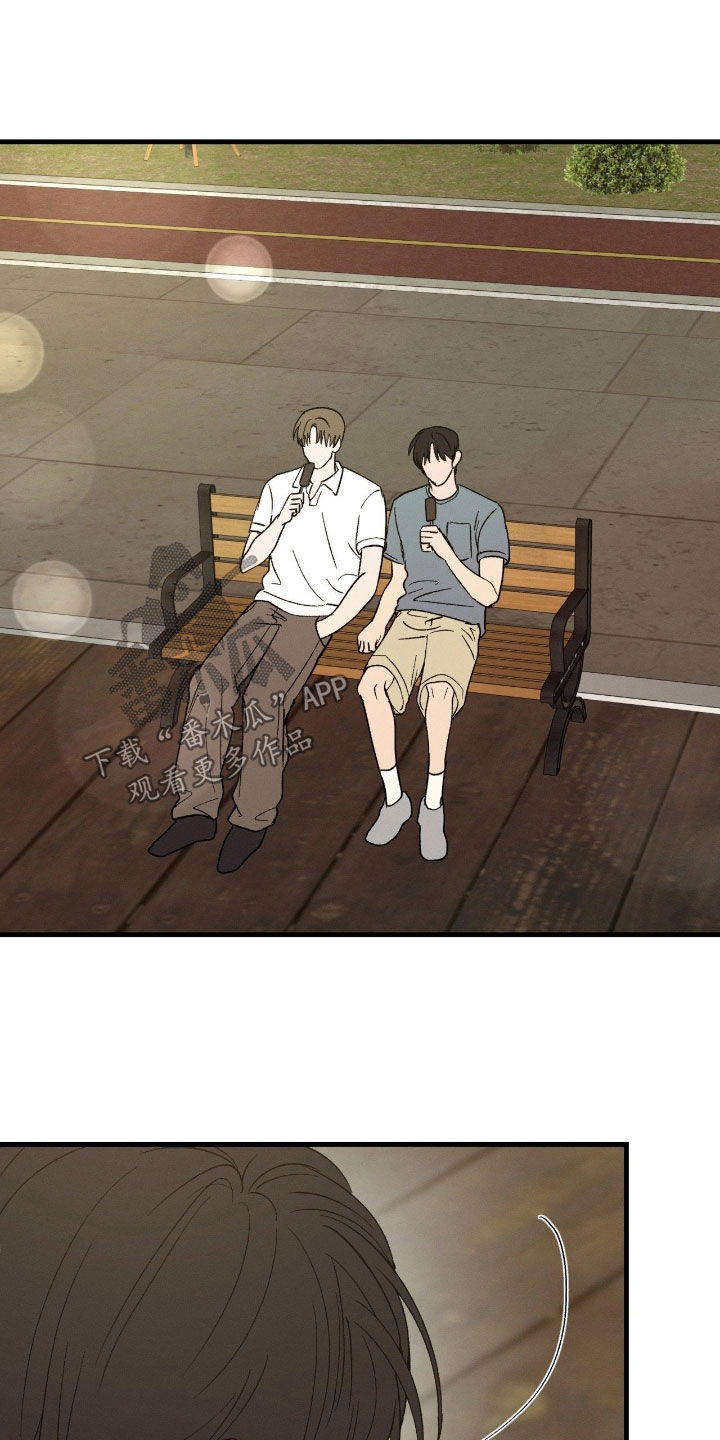 失控纠缠动画解说漫画,第48章：谢谢你（完结）4图