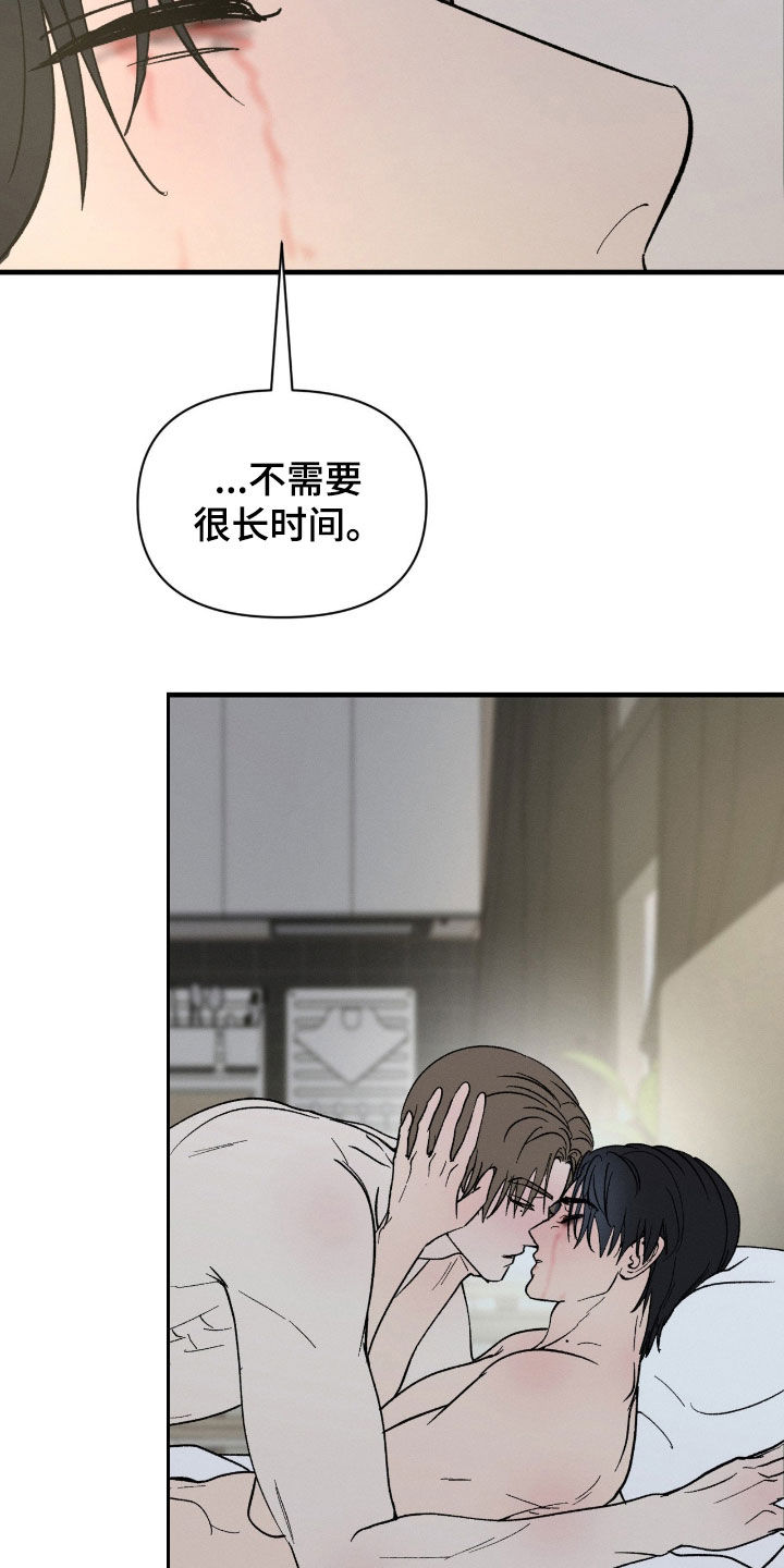 失控纠缠动画解说漫画,第48章：谢谢你（完结）1图