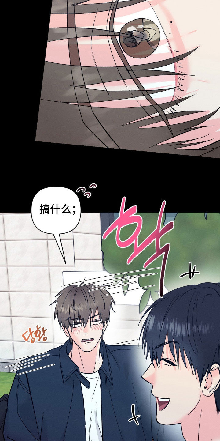 失控暧昧漫画,第41章：感到后悔3图