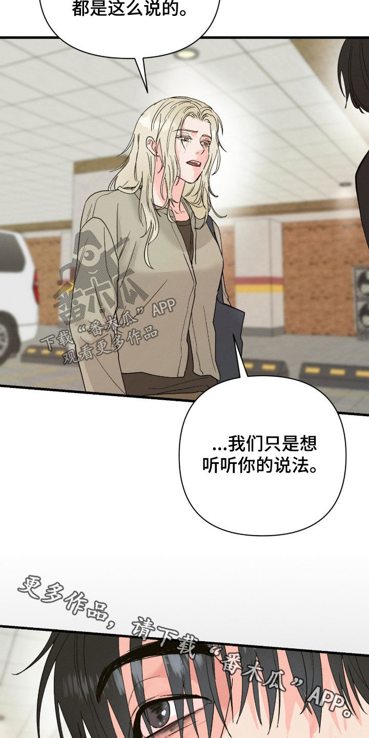 情绪失控一直纠缠漫画,第43章：别逃走4图
