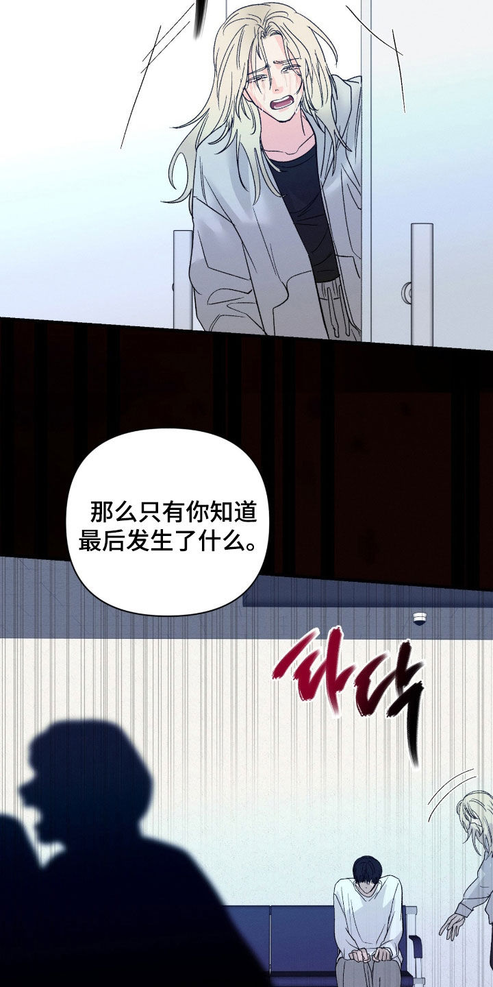 失控纠缠漫画,第44章：不要再那样了2图