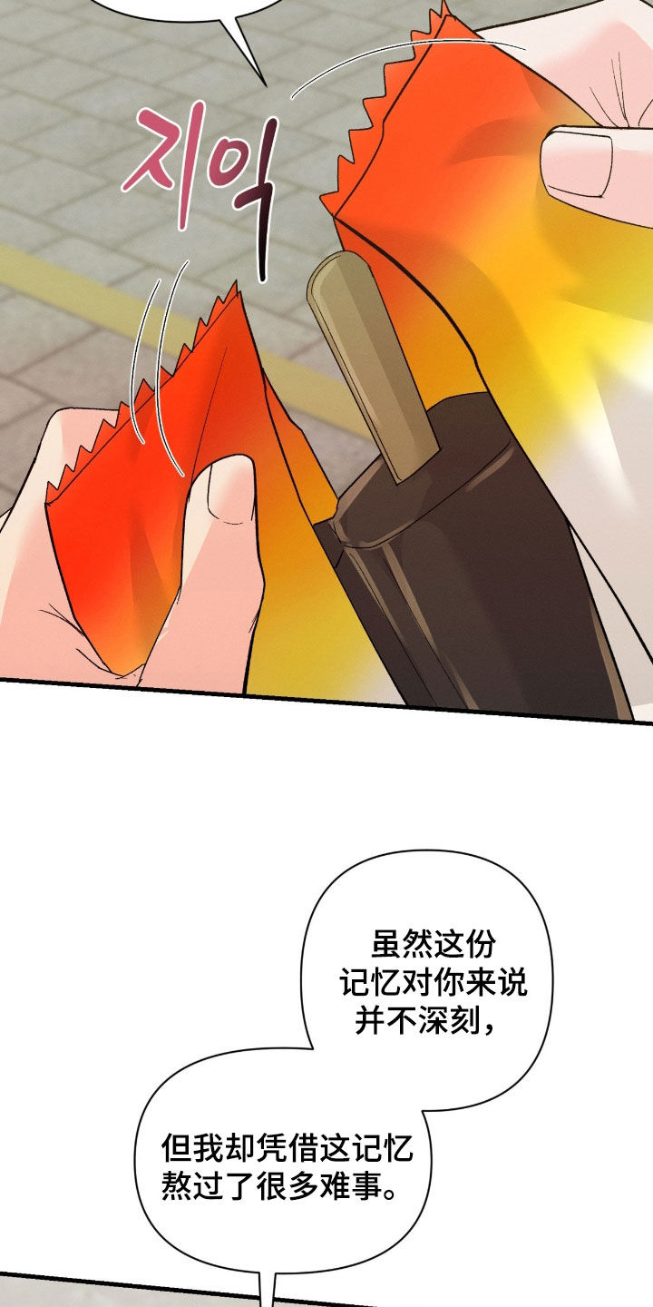 失控纠缠动漫在线观看漫画,第45章：无法接受2图