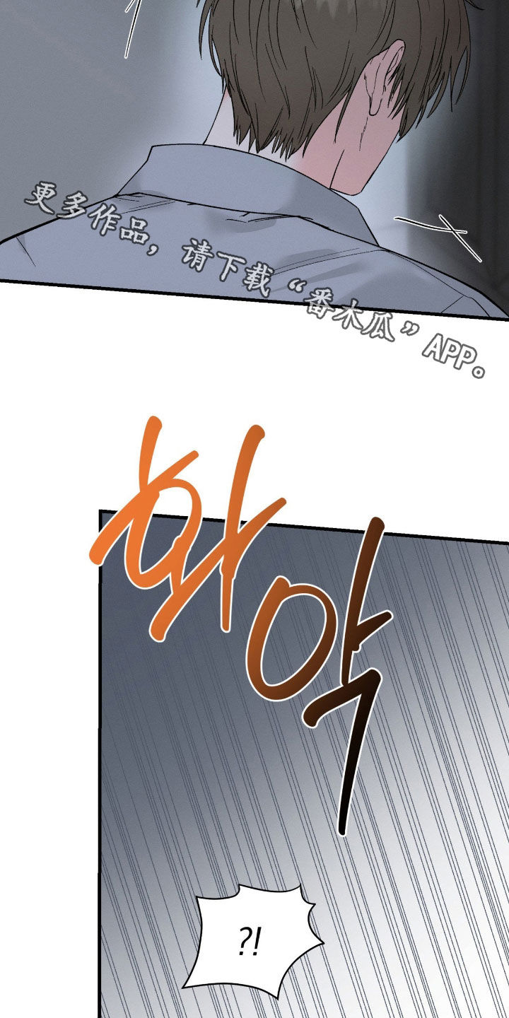当众情绪失控纠缠漫画,第39章：我不该这样5图