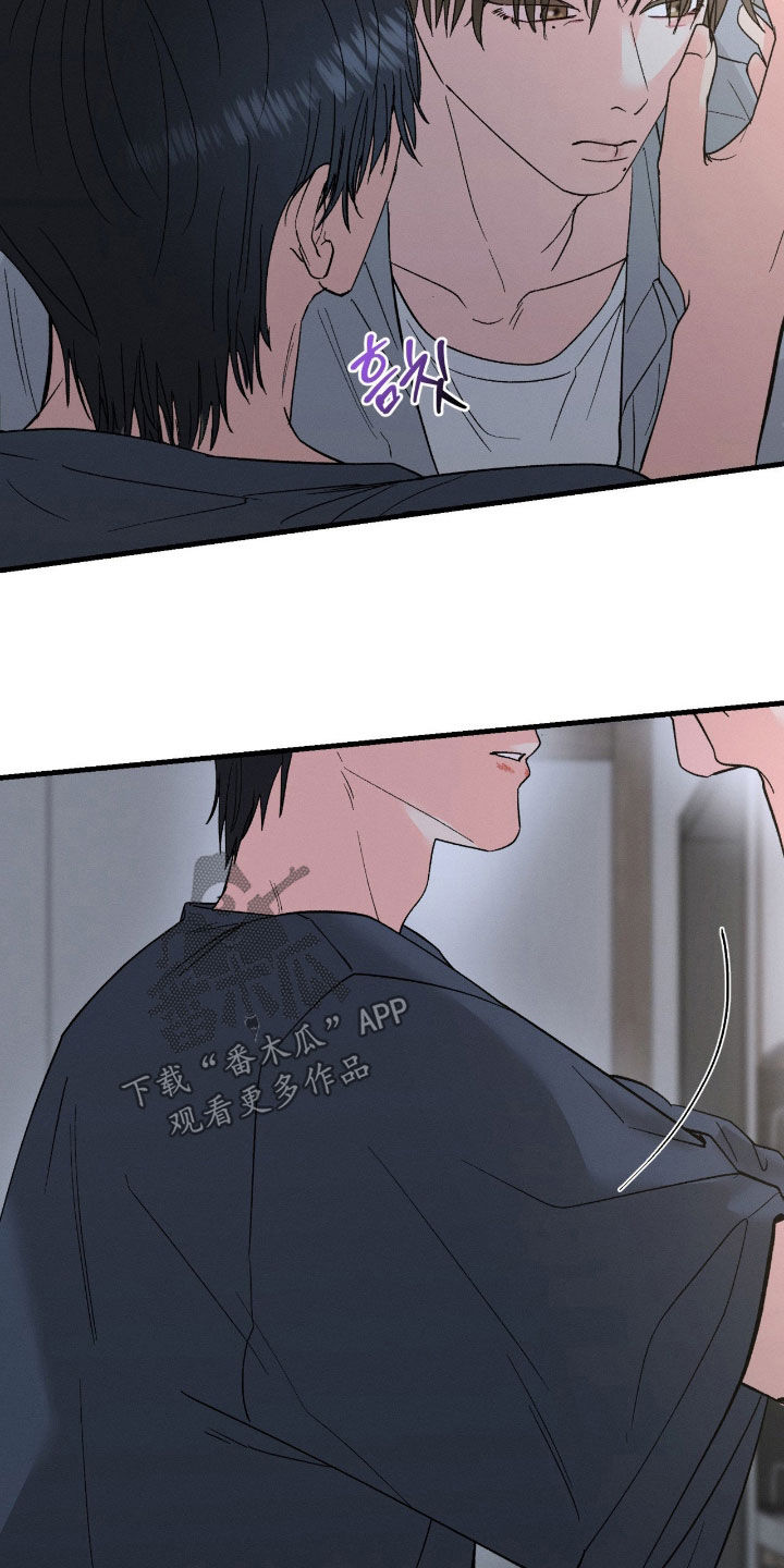 失控说分手后又极力纠缠漫画,第40章：不想去想1图