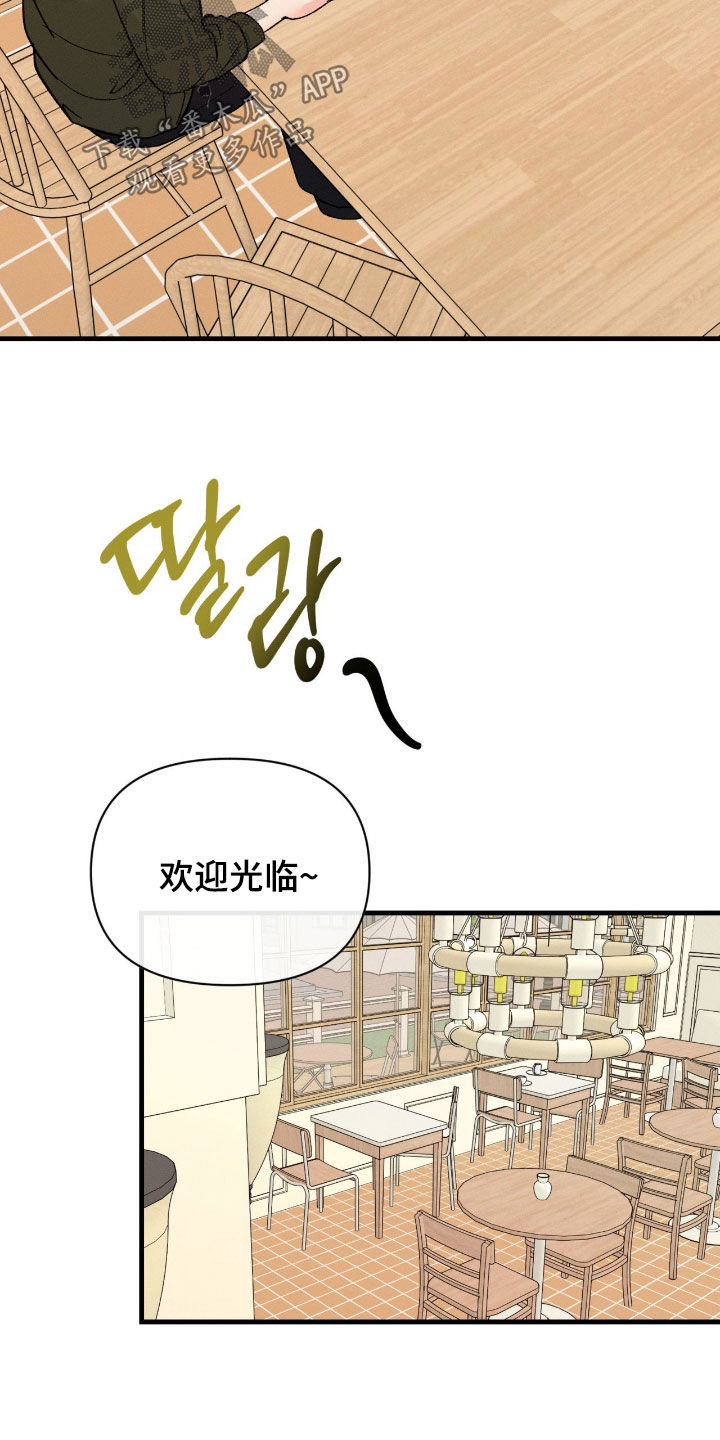 失控暧昧漫画,第41章：感到后悔4图