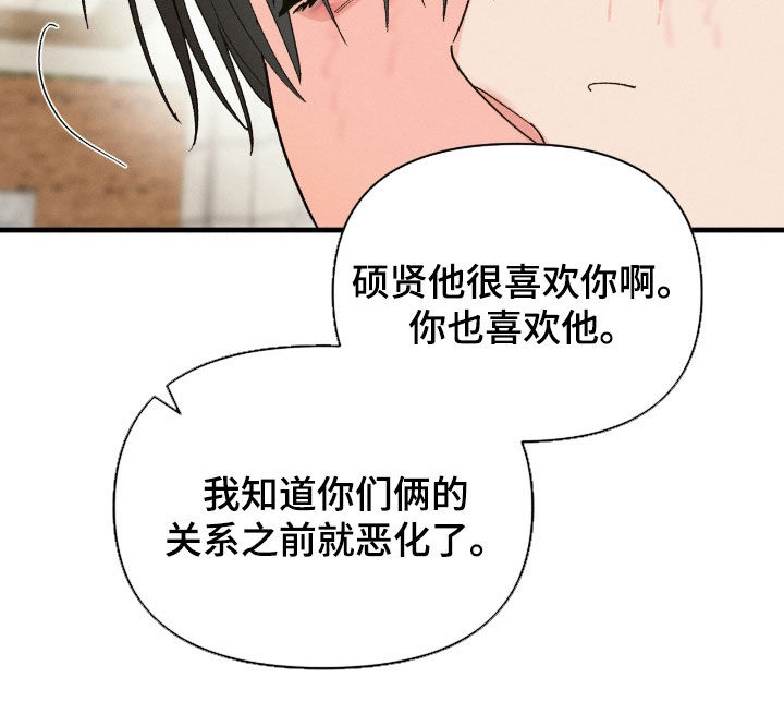 情绪失控一直纠缠漫画,第43章：别逃走5图
