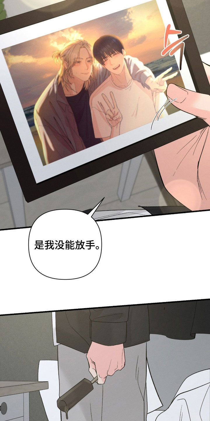 失控纠缠动漫在线观看漫画,第45章：无法接受5图
