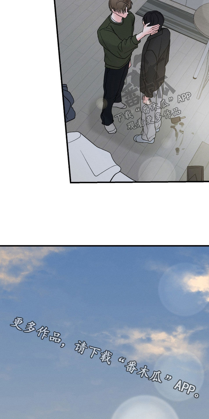 失控关系小说介绍漫画,第46章：一切都来得及5图