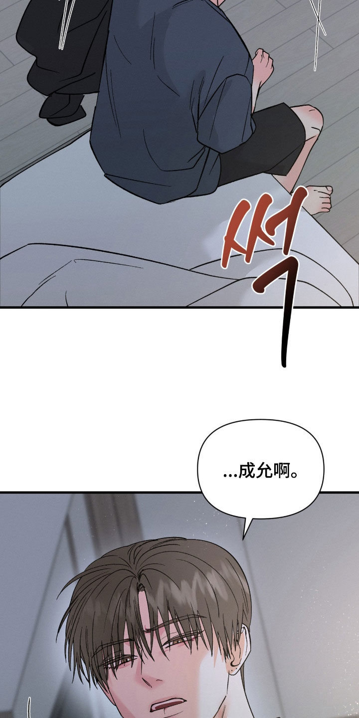 失控说分手后又极力纠缠漫画,第40章：不想去想1图
