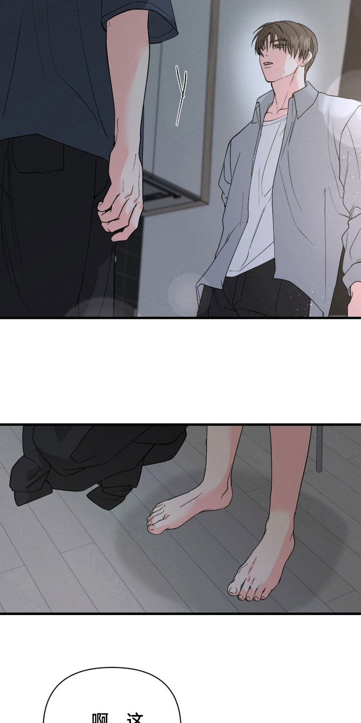 失控说分手后又极力纠缠漫画,第39章：我不该这样1图