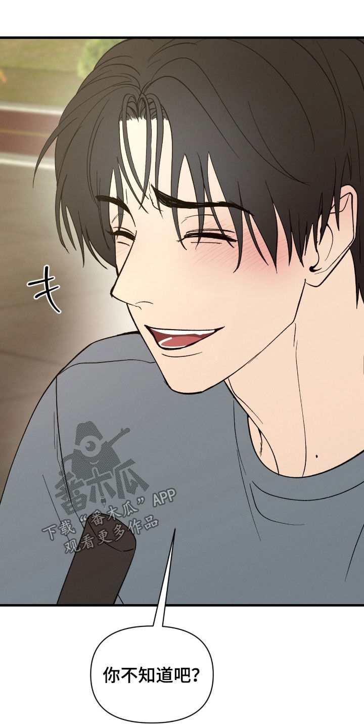 失控纠缠动画解说漫画,第48章：谢谢你（完结）5图