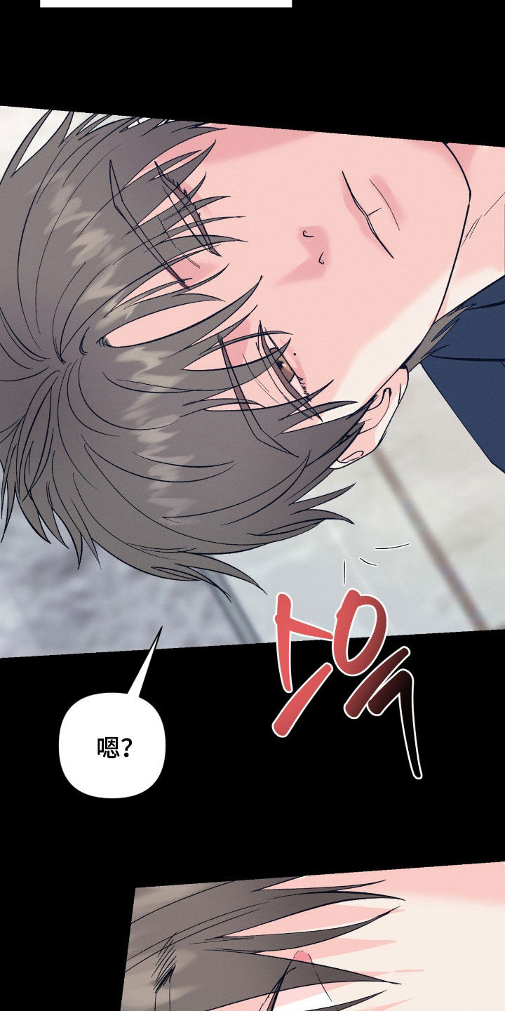 失控暧昧漫画,第41章：感到后悔2图