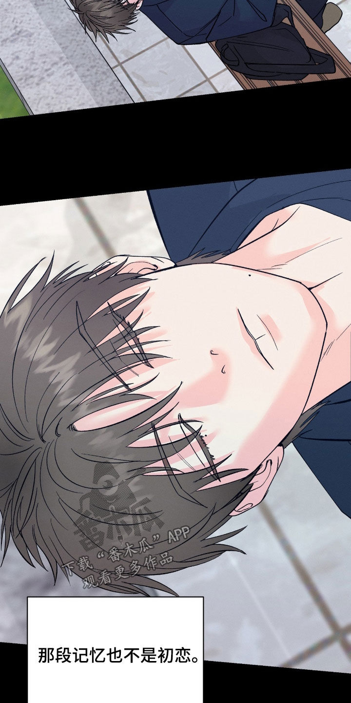失控暧昧漫画,第41章：感到后悔1图