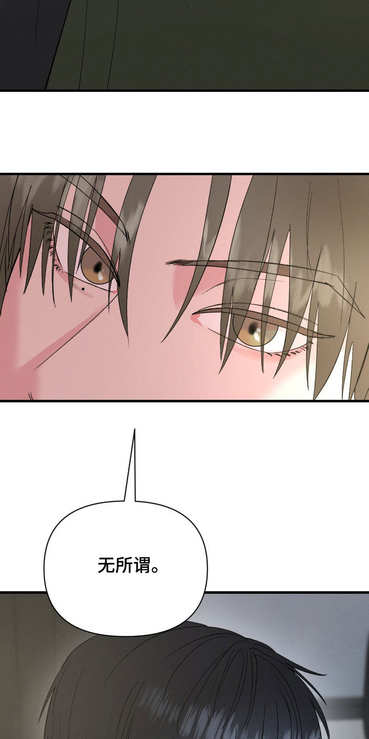 失控关系小说介绍漫画,第46章：一切都来得及5图