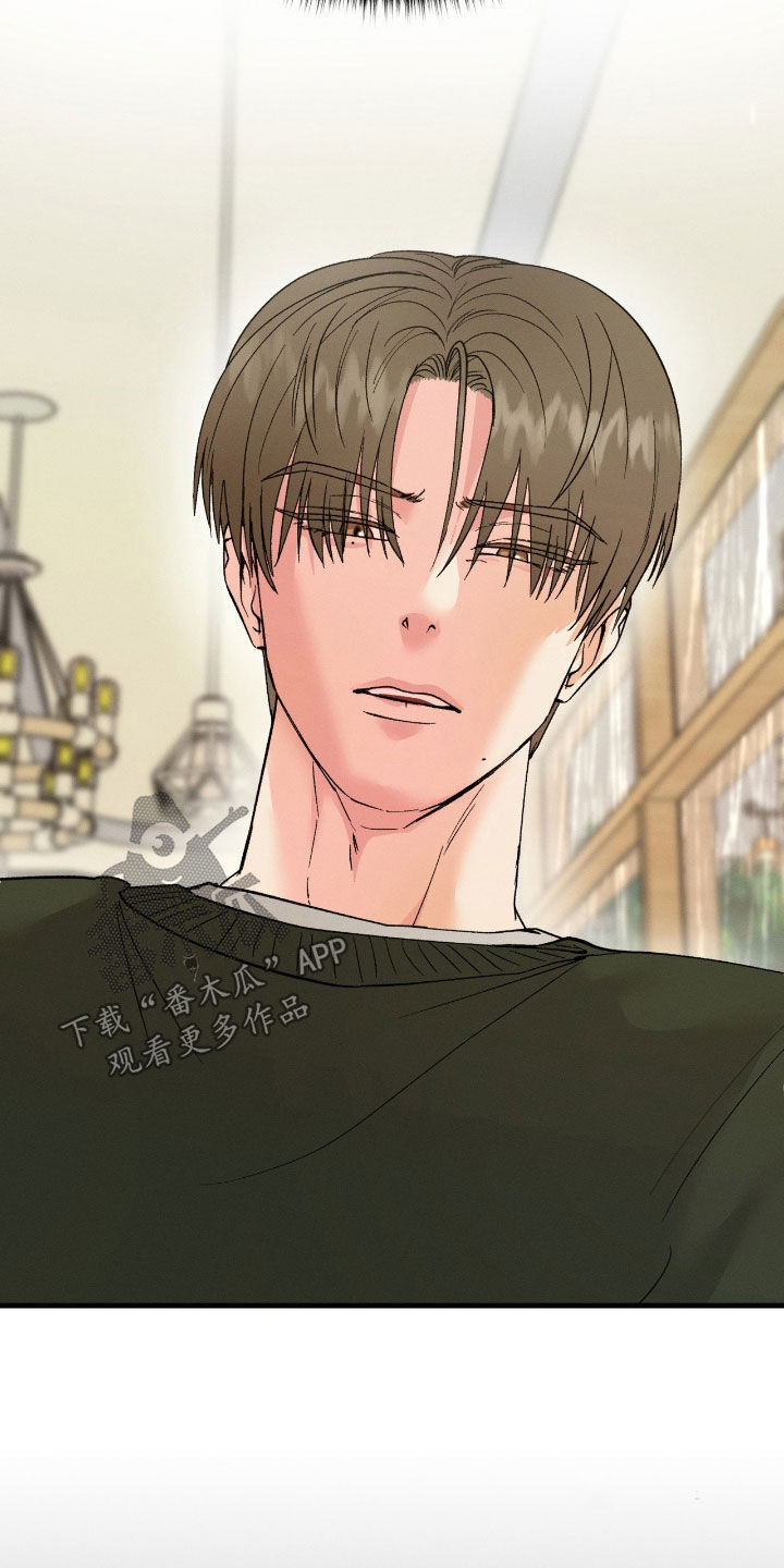 失控暧昧漫画,第41章：感到后悔3图