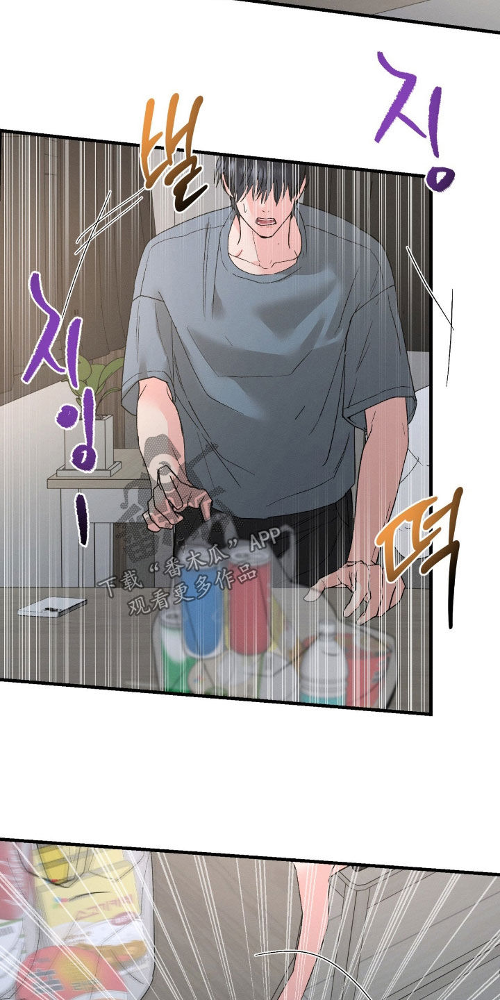 失控暧昧漫画,第43章：别逃走4图