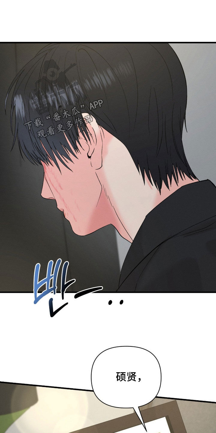 失控纠缠动漫在线观看漫画,第45章：无法接受4图