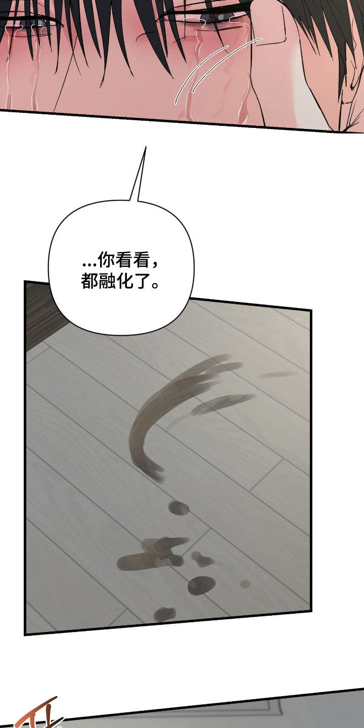 失控关系小说介绍漫画,第46章：一切都来得及1图