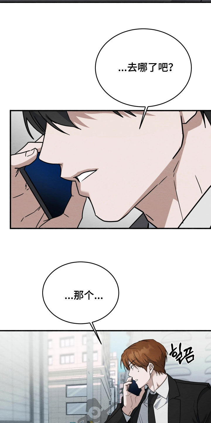 和烟火对应的词汇漫画,第39章：只能保护4图