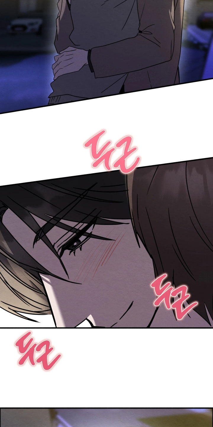 相对的反义词漫画,第33章：就一次1图