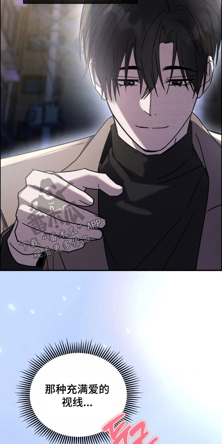 相对的反义词漫画,第33章：就一次4图