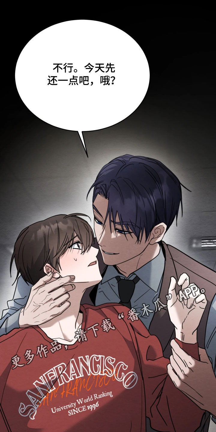 烟火的另一种说法漫画,第37章：下次吧1图