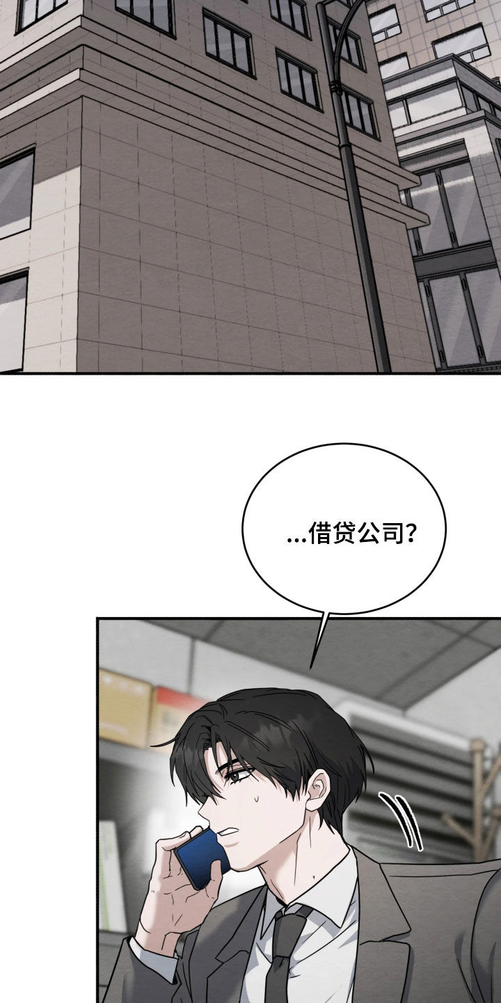 和烟火对应的词汇漫画,第39章：只能保护1图