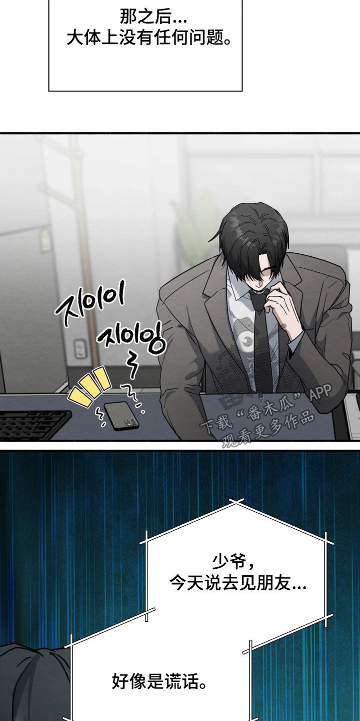 和烟火对应的词汇漫画,第39章：只能保护2图