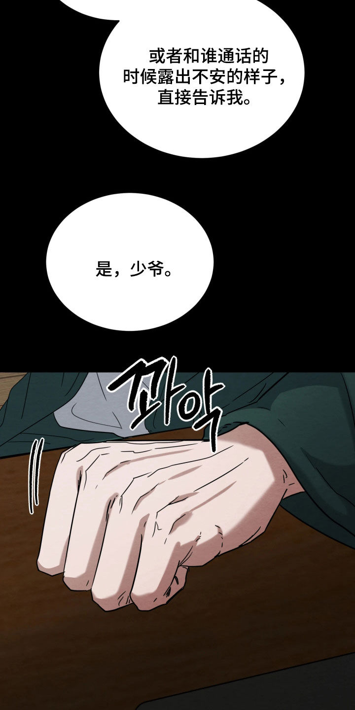 飘渺的烟火漫画,第39章：只能保护5图