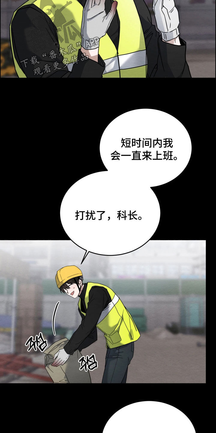 相对的烟火男主是谁漫画,第36章：还钱的方法4图